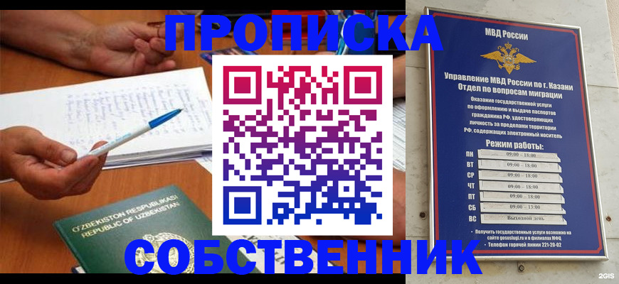 прописка законно в Кашире