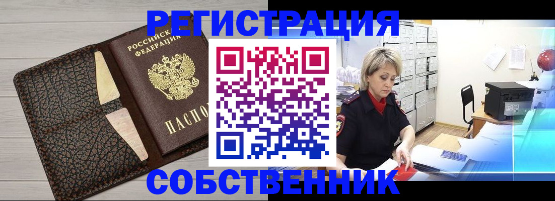 прописка иностранных граждан в Кашире